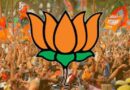 भाजपा ने फिर से शुरू किया मिस्ड कॉल अभियान