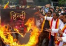हिंदी का विरोध अब व्यर्थ है